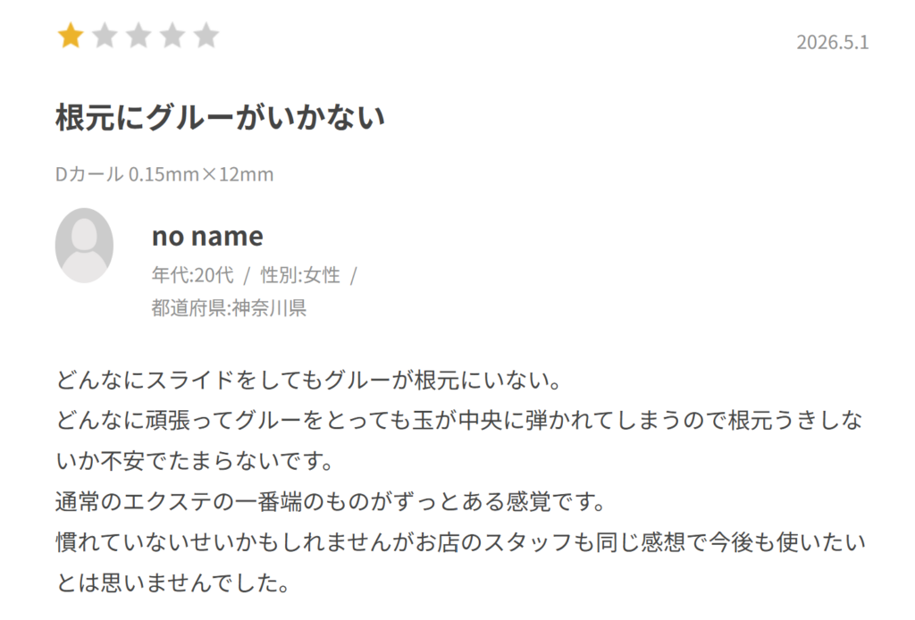 voice01_review