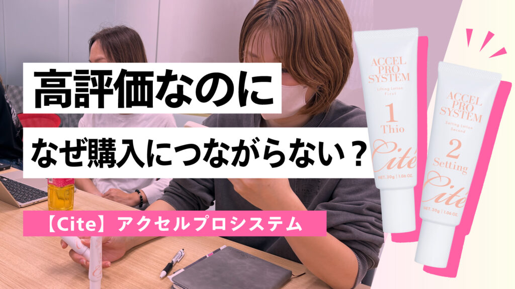 高評価なのに、なぜ購入につながらない？